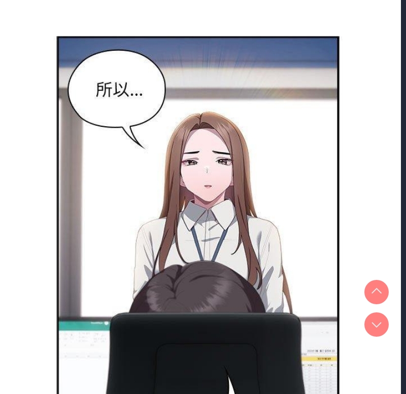大企业里的小秘密/在大企业当废柴
