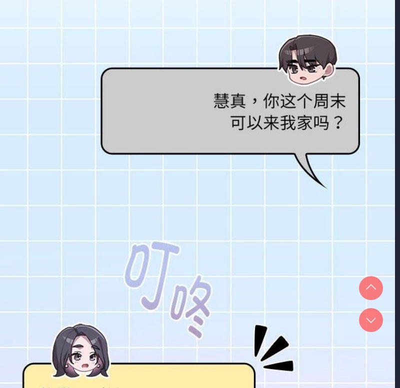 大企业里的小秘密/在大企业当废柴