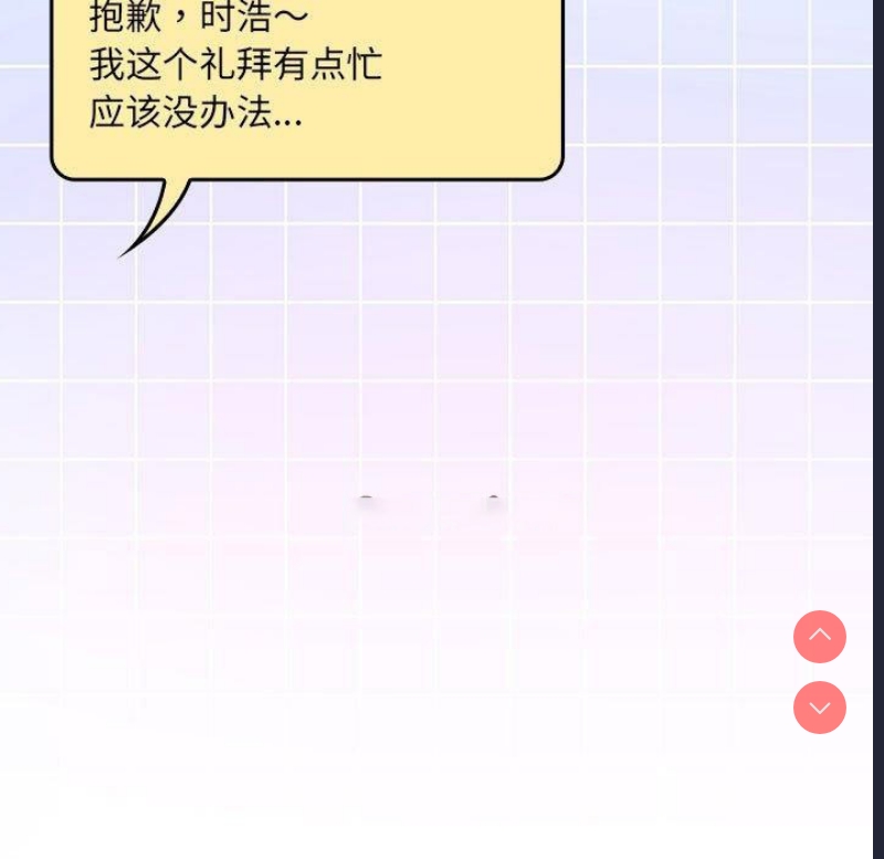 大企业里的小秘密/在大企业当废柴