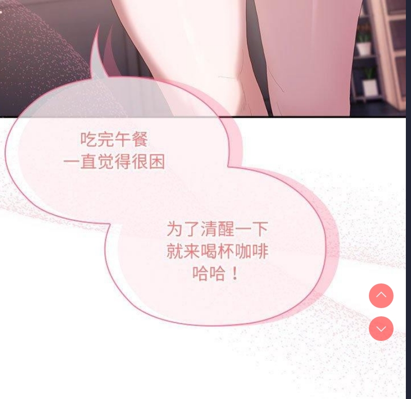 大企业里的小秘密/在大企业当废柴