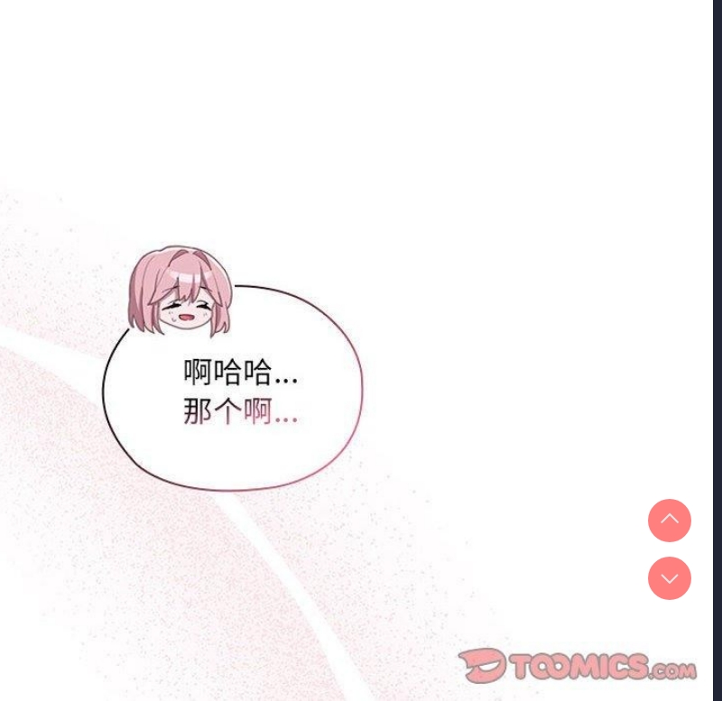 大企业里的小秘密/在大企业当废柴