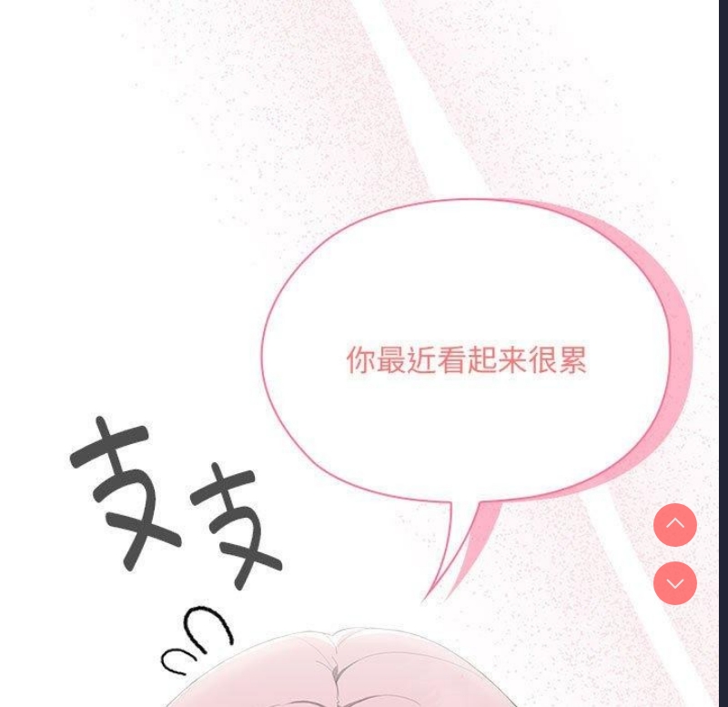 大企业里的小秘密/在大企业当废柴