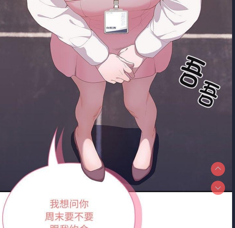 大企业里的小秘密/在大企业当废柴