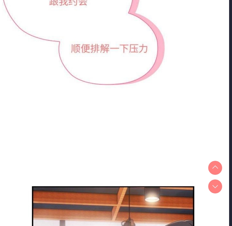 大企业里的小秘密/在大企业当废柴