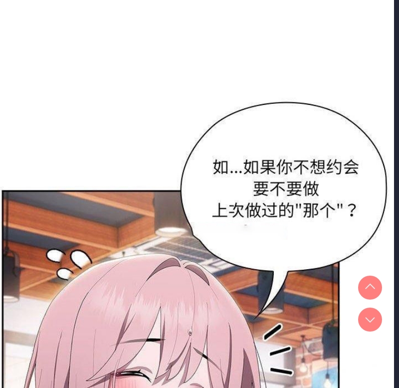 大企业里的小秘密/在大企业当废柴