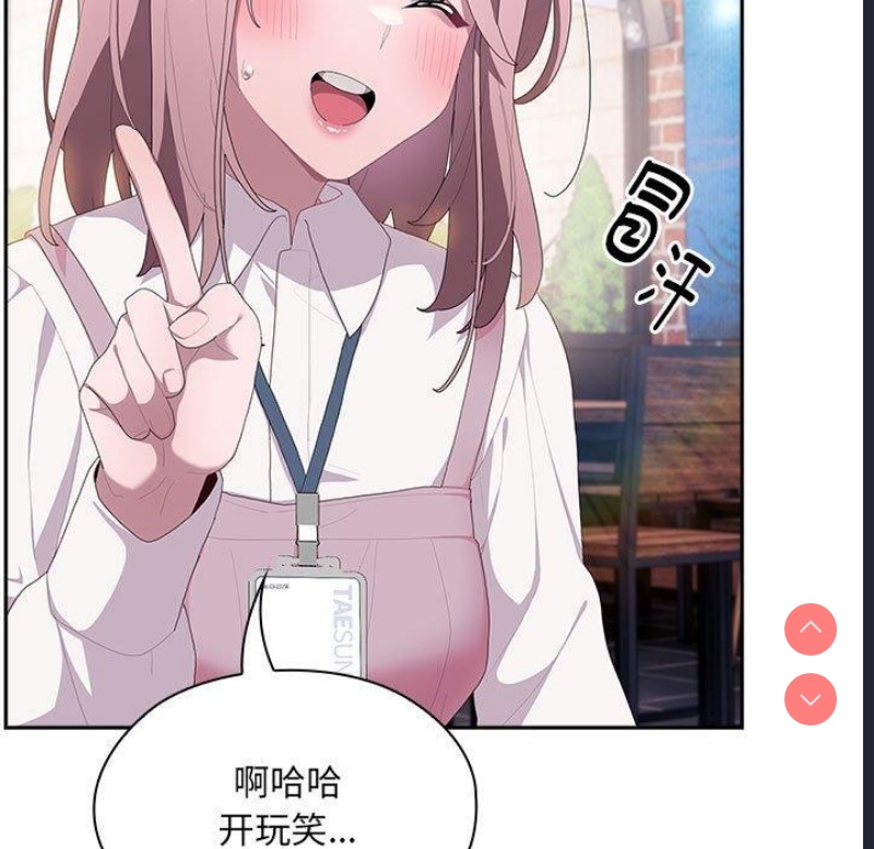 大企业里的小秘密/在大企业当废柴