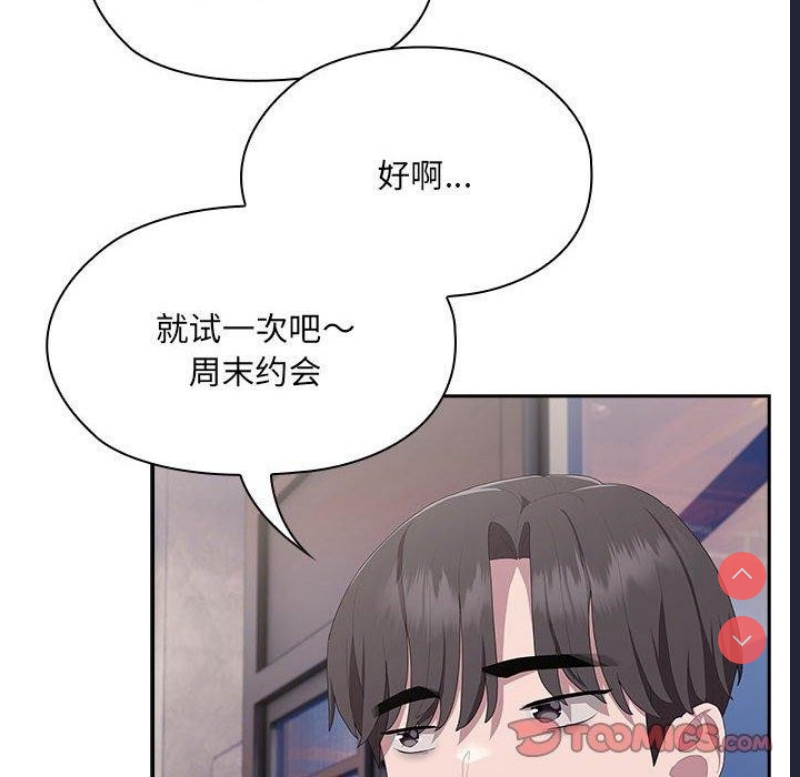 大企业里的小秘密/在大企业当废柴