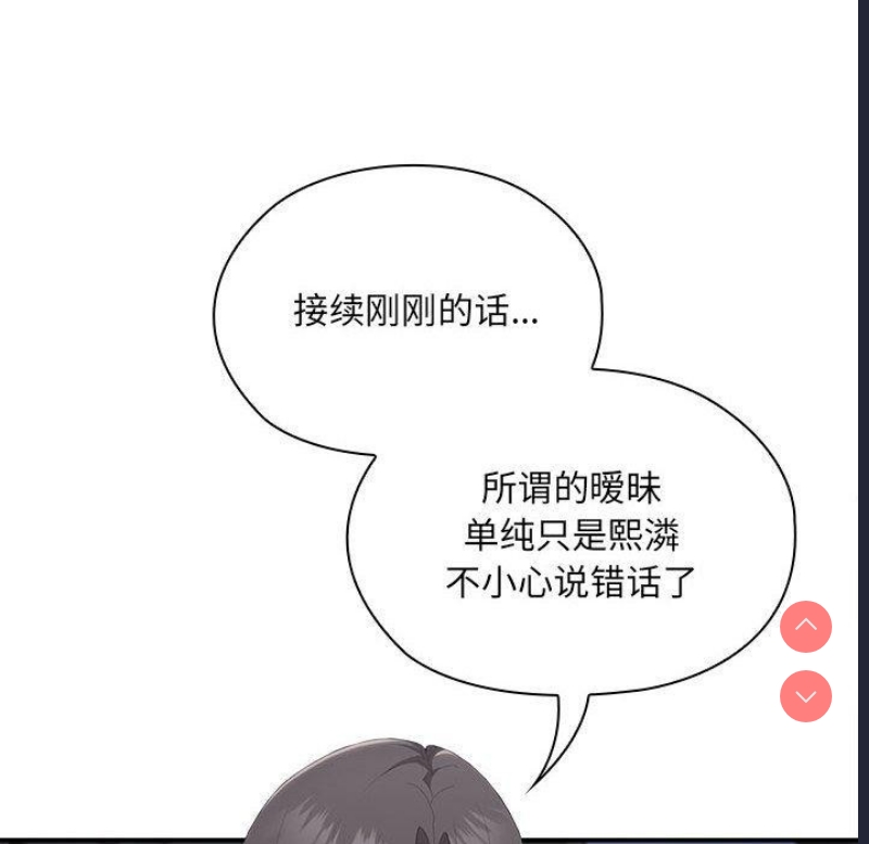 大企业里的小秘密/在大企业当废柴