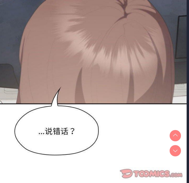 大企业里的小秘密/在大企业当废柴