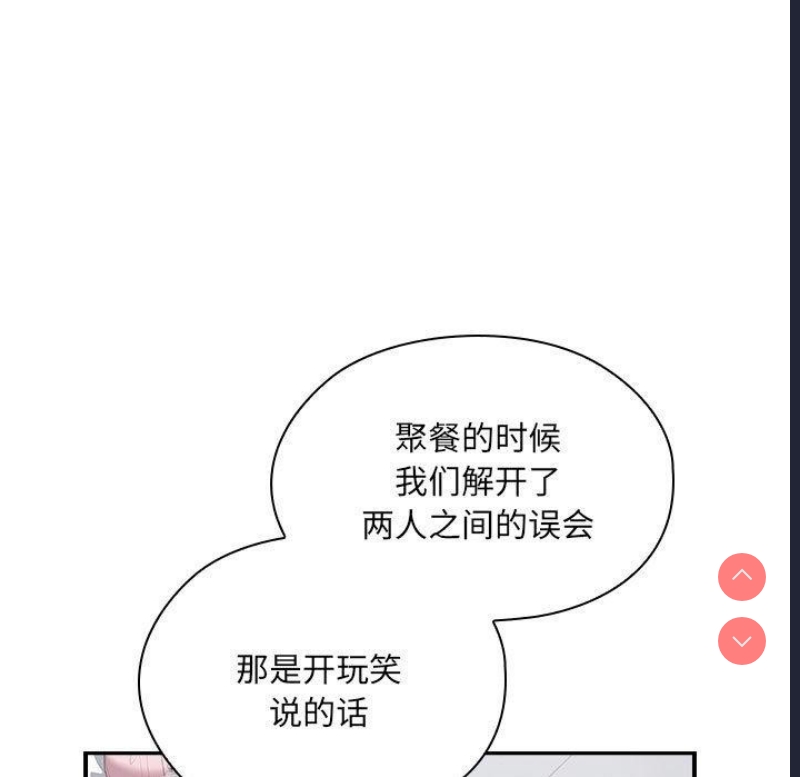 大企业里的小秘密/在大企业当废柴