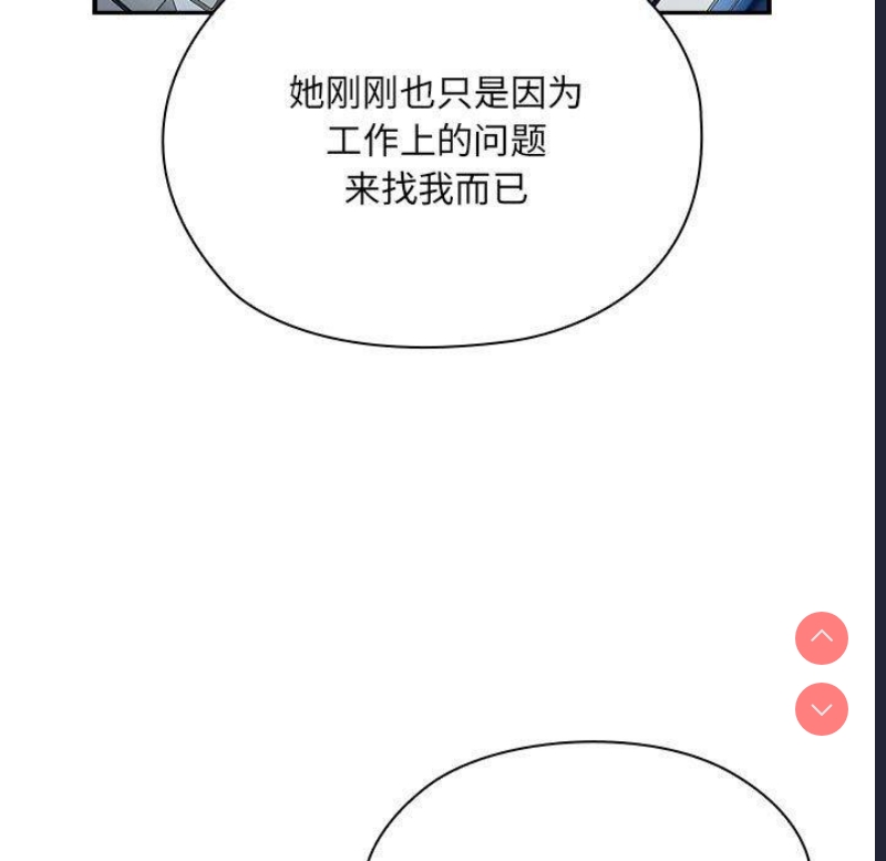 大企业里的小秘密/在大企业当废柴