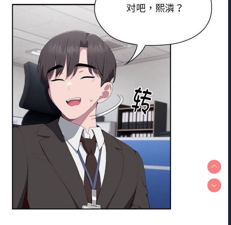 大企业里的小秘密/在大企业当废柴