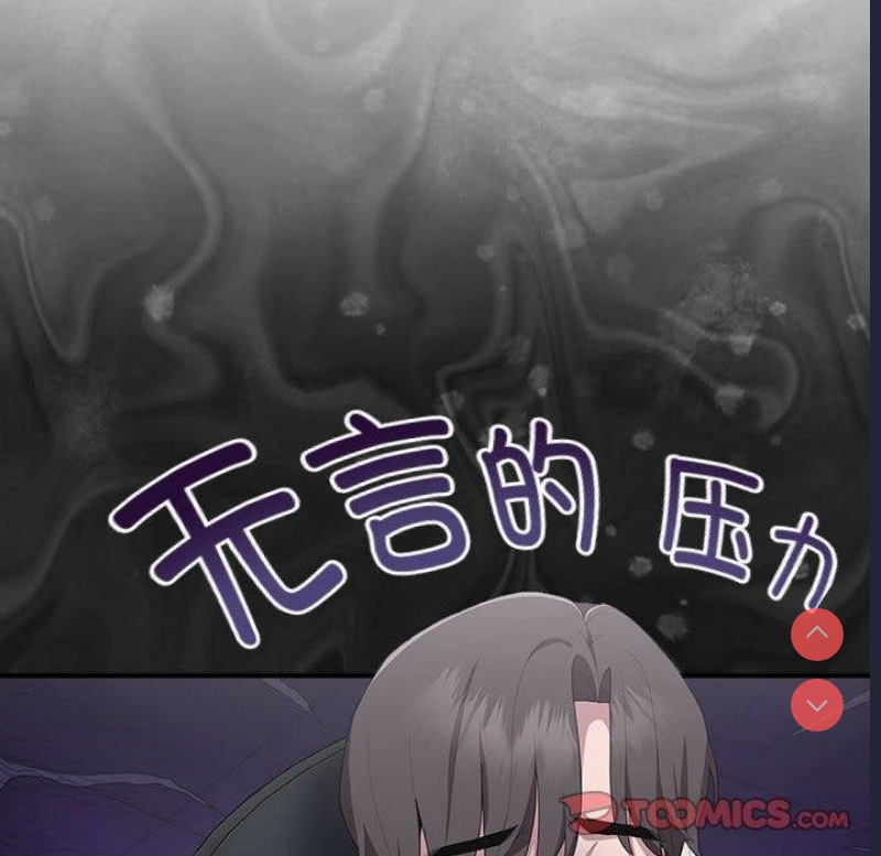大企业里的小秘密/在大企业当废柴