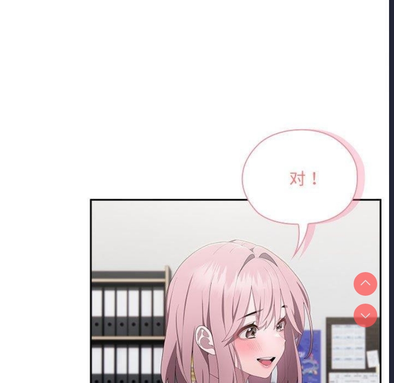 大企业里的小秘密/在大企业当废柴