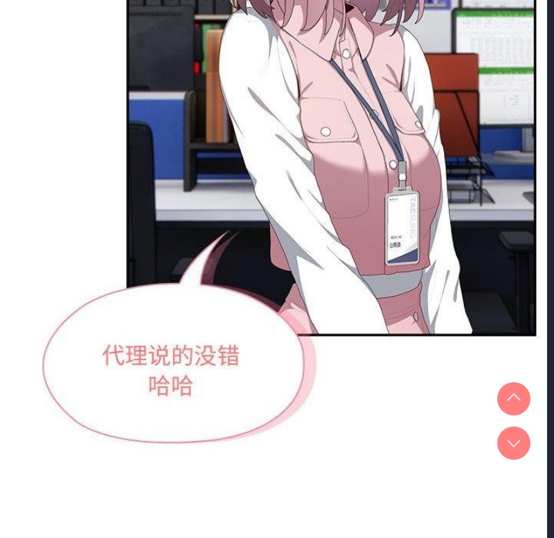 大企业里的小秘密/在大企业当废柴