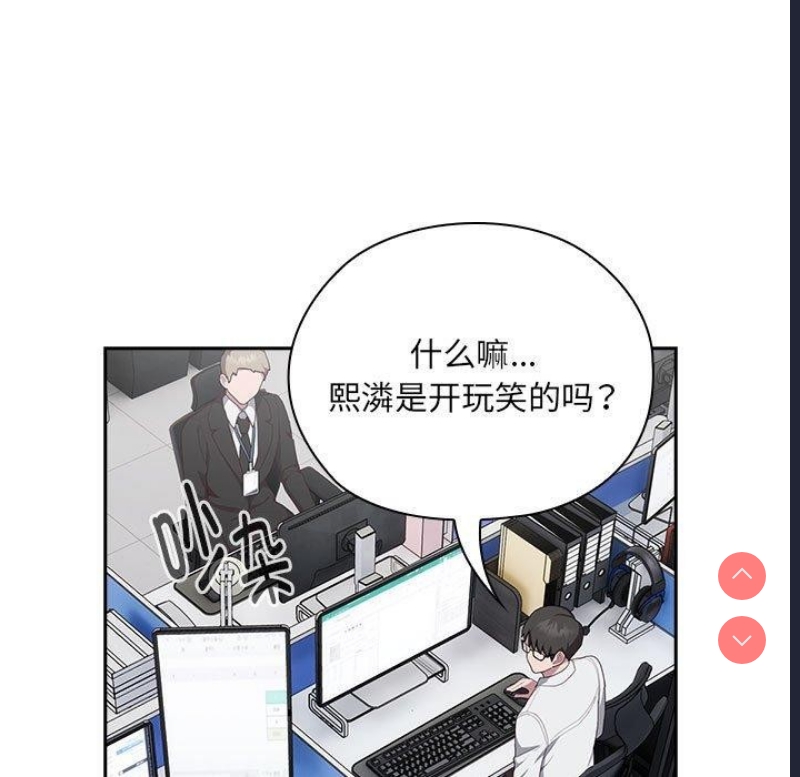 大企业里的小秘密/在大企业当废柴