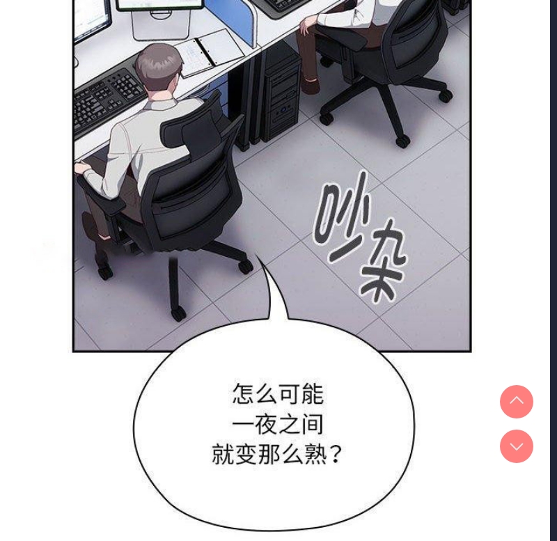 大企业里的小秘密/在大企业当废柴