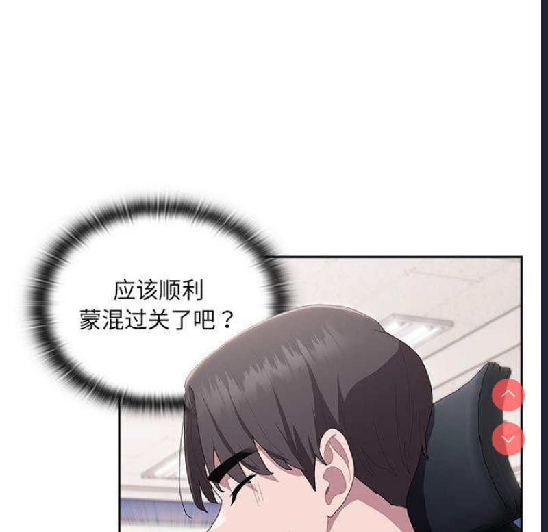 大企业里的小秘密/在大企业当废柴