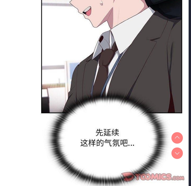 大企业里的小秘密/在大企业当废柴