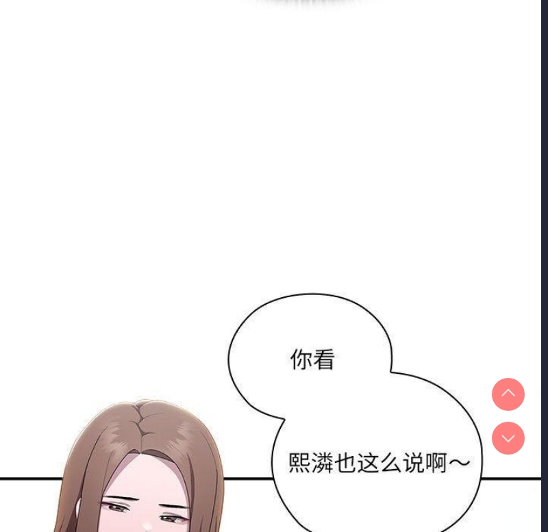 大企业里的小秘密/在大企业当废柴