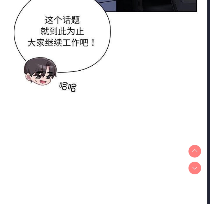 大企业里的小秘密/在大企业当废柴
