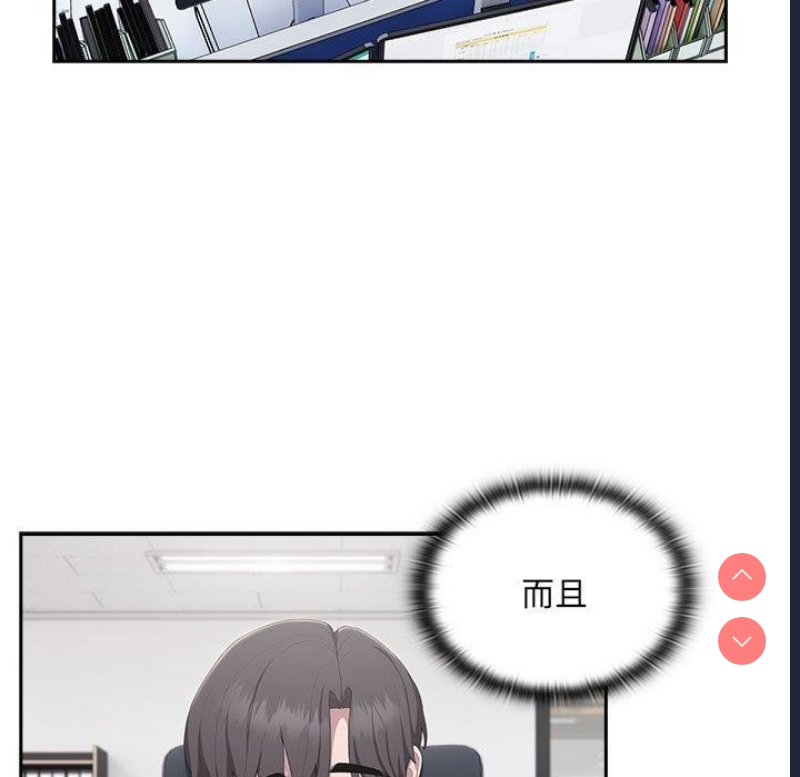 大企业里的小秘密/在大企业当废柴