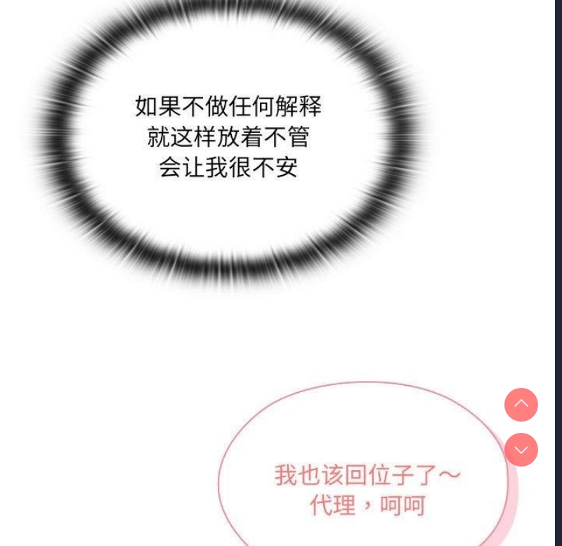 大企业里的小秘密/在大企业当废柴