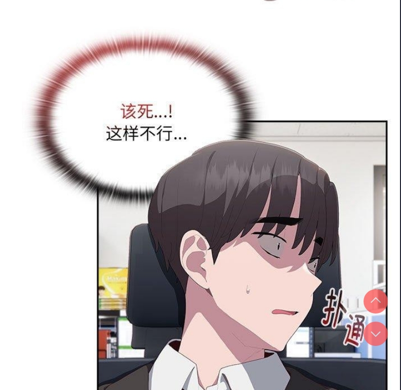 大企业里的小秘密/在大企业当废柴