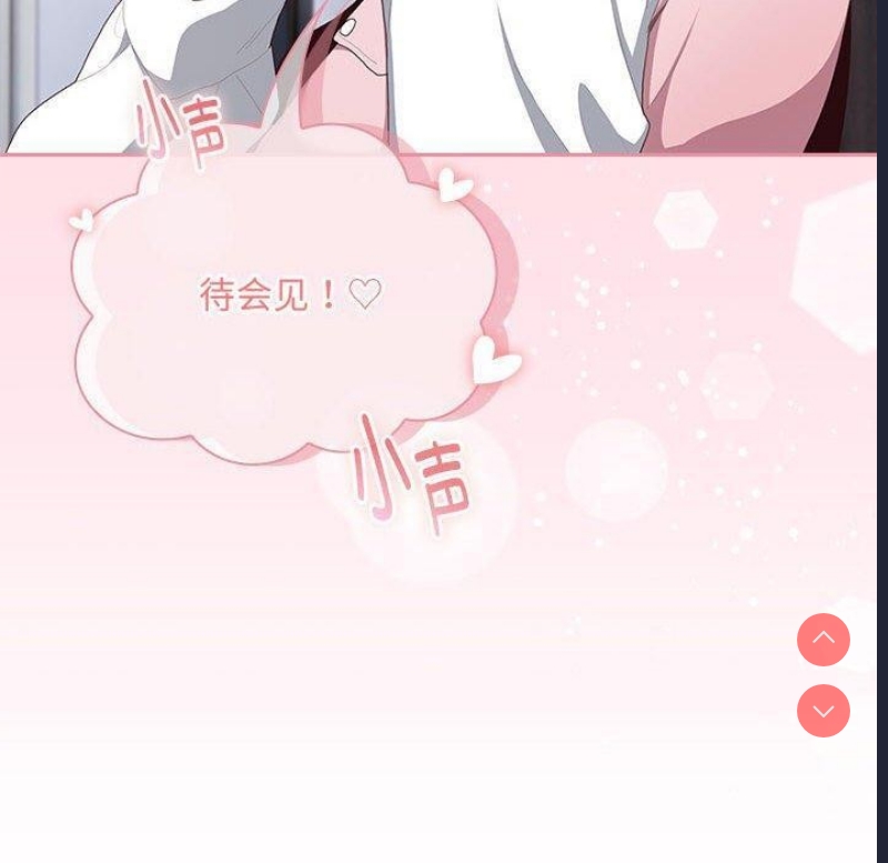 大企业里的小秘密/在大企业当废柴