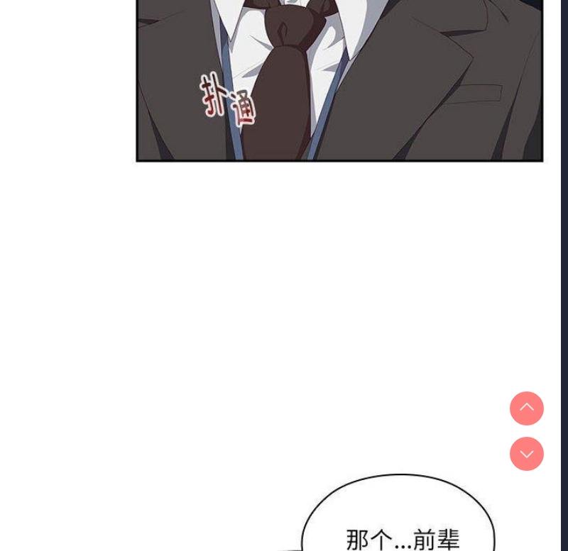 大企业里的小秘密/在大企业当废柴