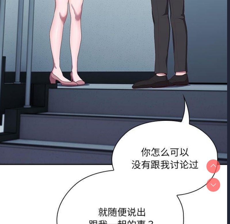 大企业里的小秘密/在大企业当废柴