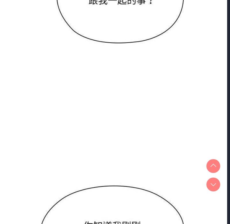 大企业里的小秘密/在大企业当废柴