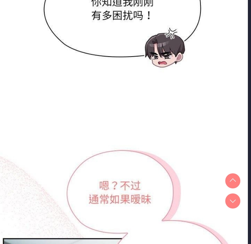 大企业里的小秘密/在大企业当废柴