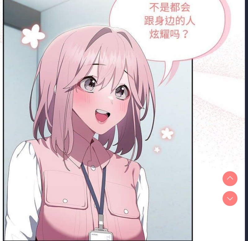 大企业里的小秘密/在大企业当废柴