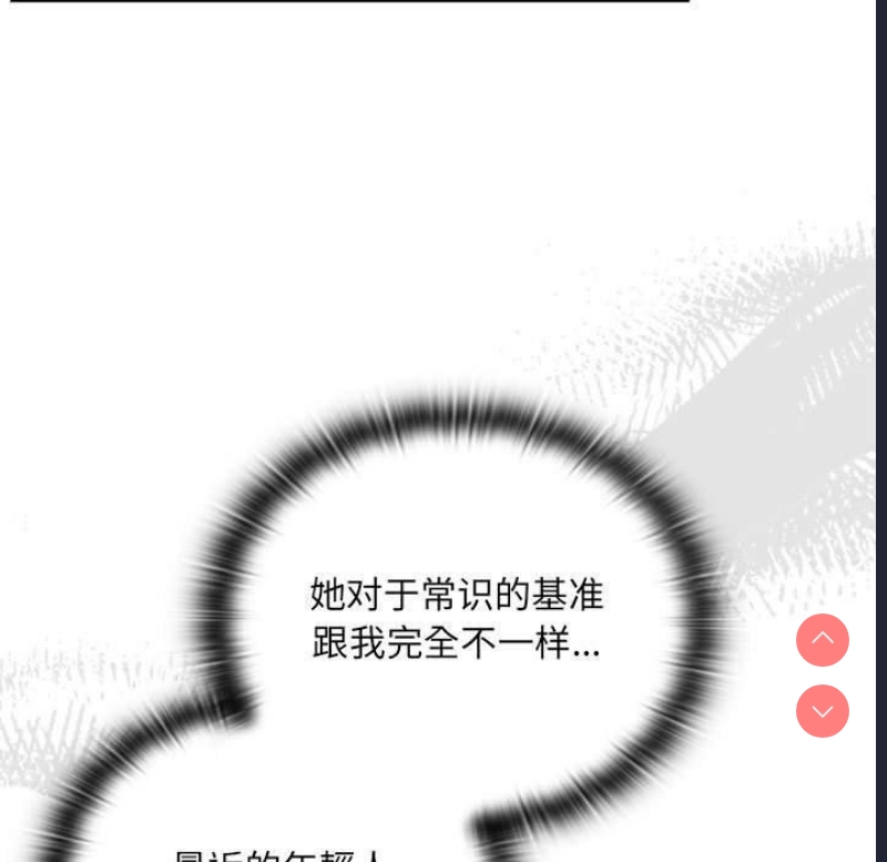 大企业里的小秘密/在大企业当废柴