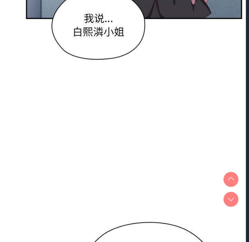 大企业里的小秘密/在大企业当废柴