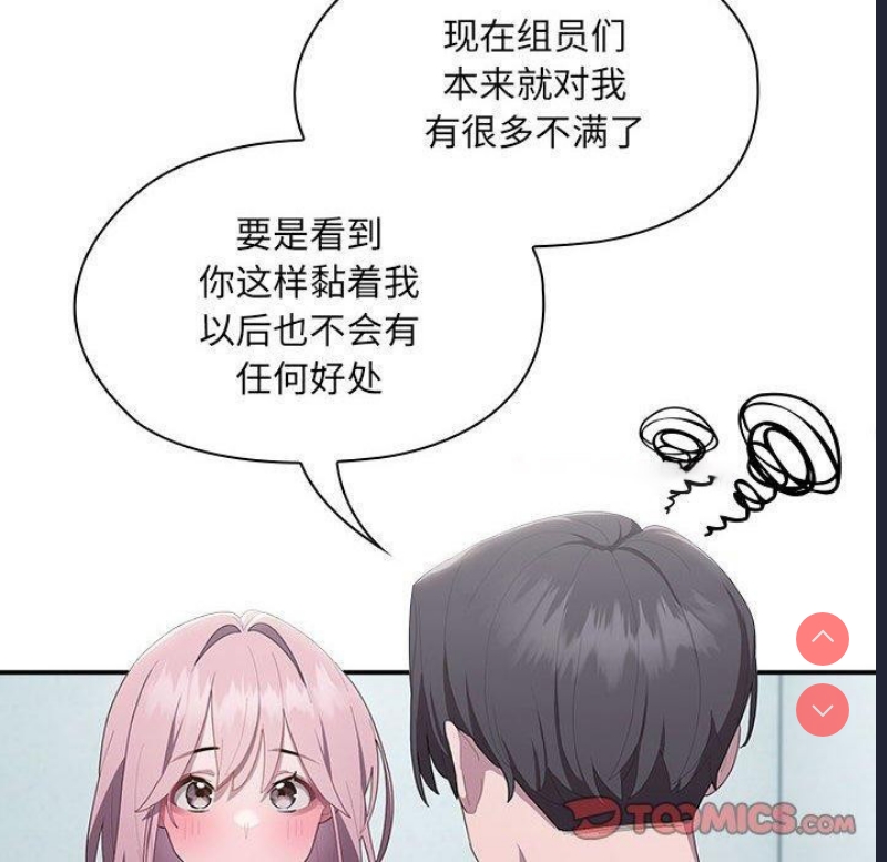 大企业里的小秘密/在大企业当废柴
