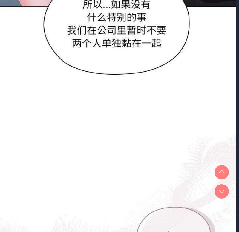 大企业里的小秘密/在大企业当废柴