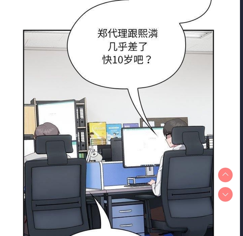 大企业里的小秘密/在大企业当废柴