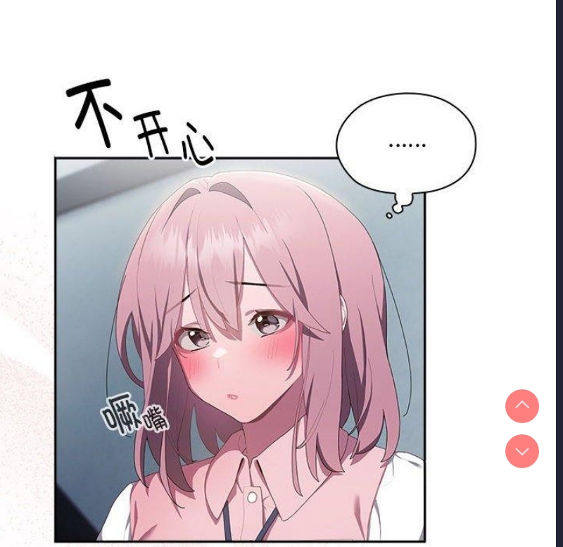 大企业里的小秘密/在大企业当废柴