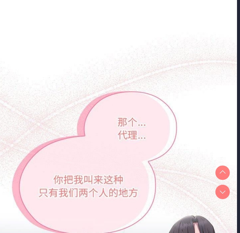 大企业里的小秘密/在大企业当废柴
