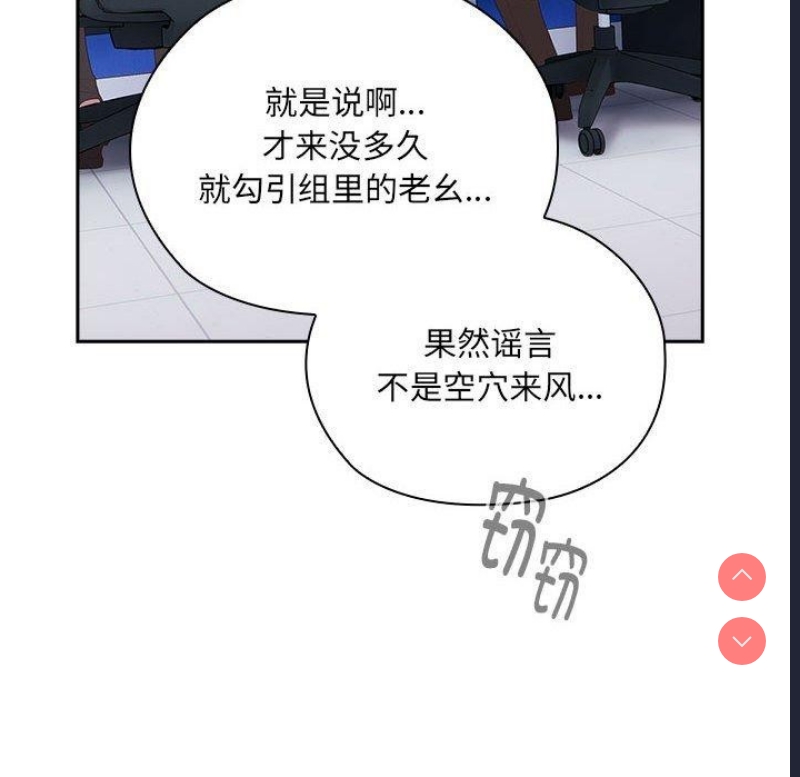 大企业里的小秘密/在大企业当废柴