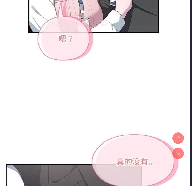 大企业里的小秘密/在大企业当废柴