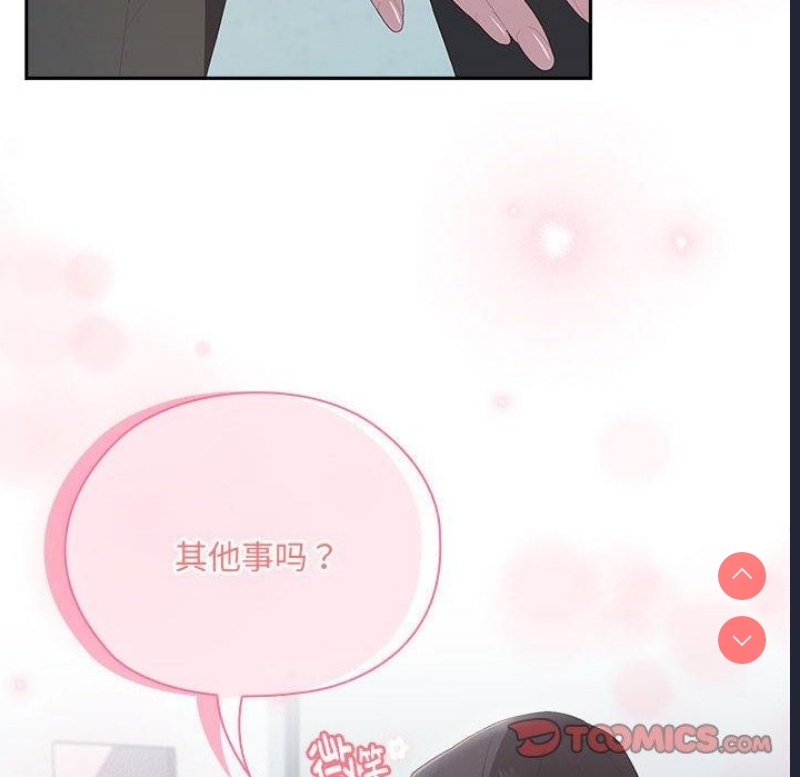 大企业里的小秘密/在大企业当废柴