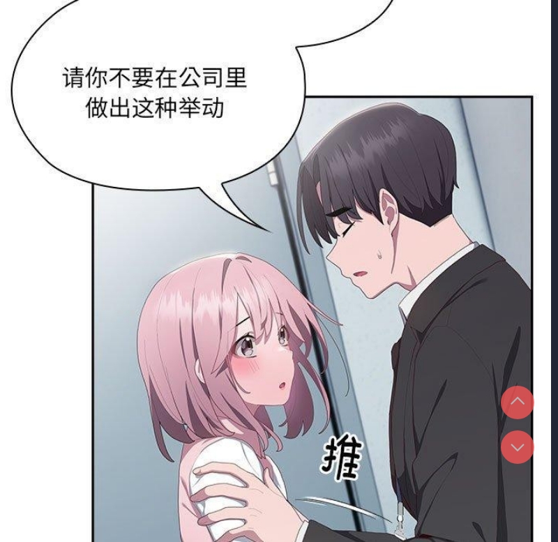大企业里的小秘密/在大企业当废柴