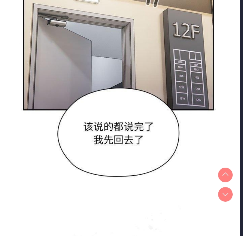 大企业里的小秘密/在大企业当废柴