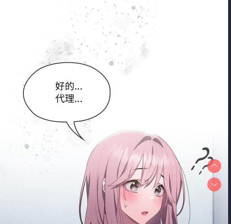 大企业里的小秘密/在大企业当废柴