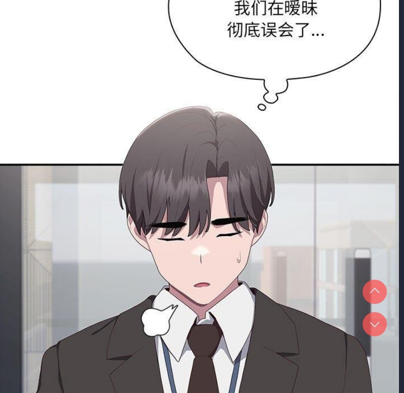大企业里的小秘密/在大企业当废柴