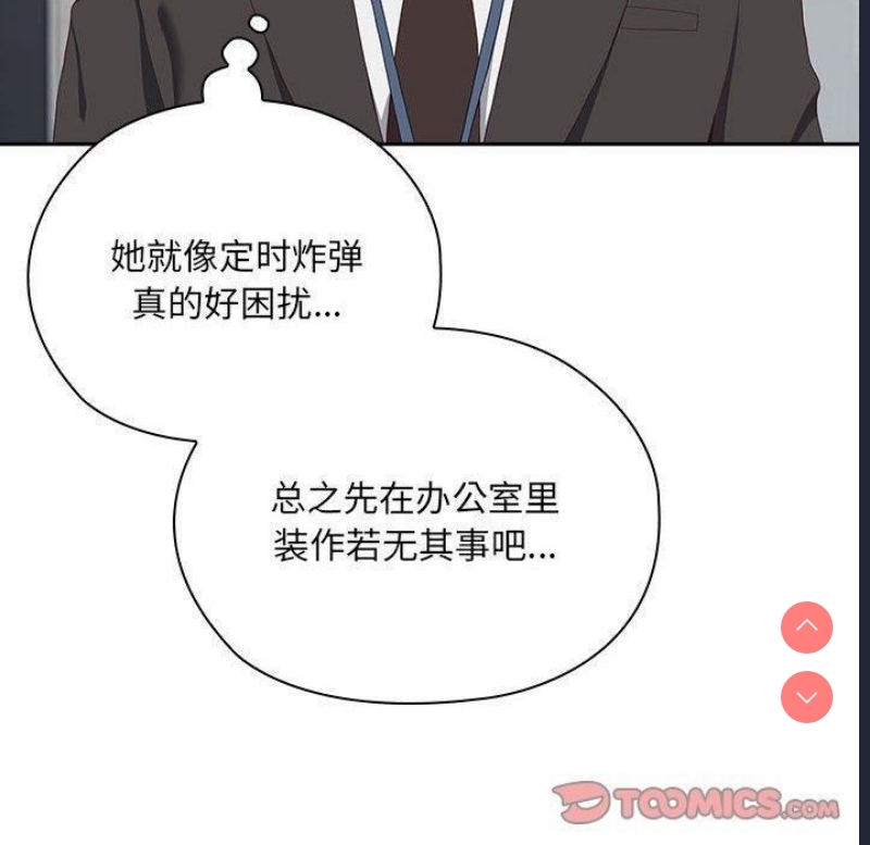 大企业里的小秘密/在大企业当废柴