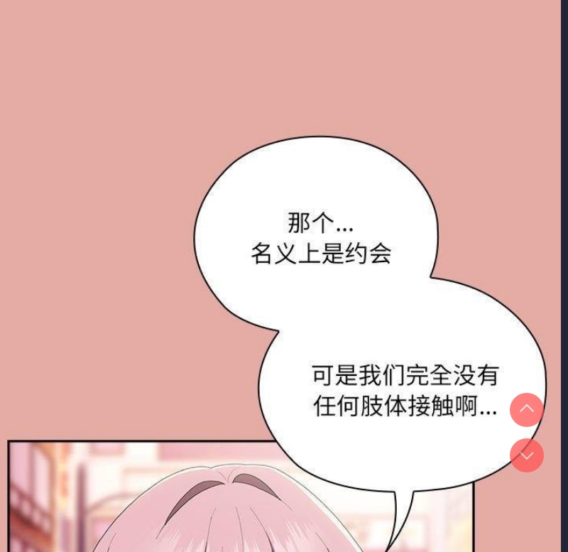 大企业里的小秘密/在大企业当废柴